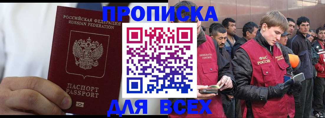 временная регистрация собственник в Красногорске