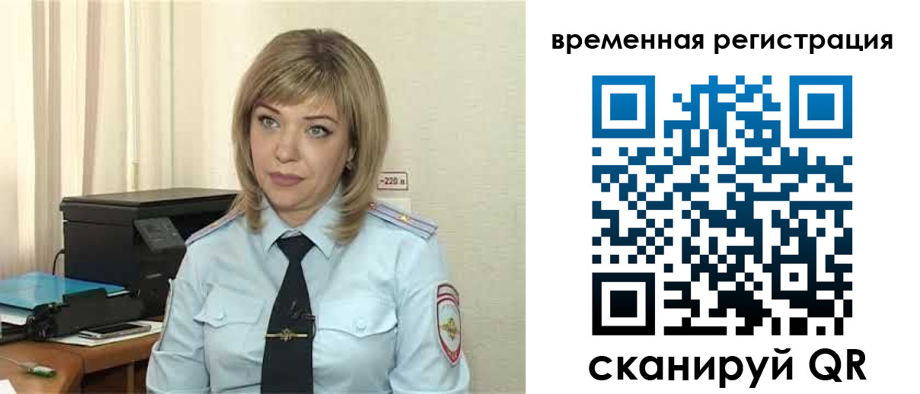 временная регистрация в квартире в Красногорске