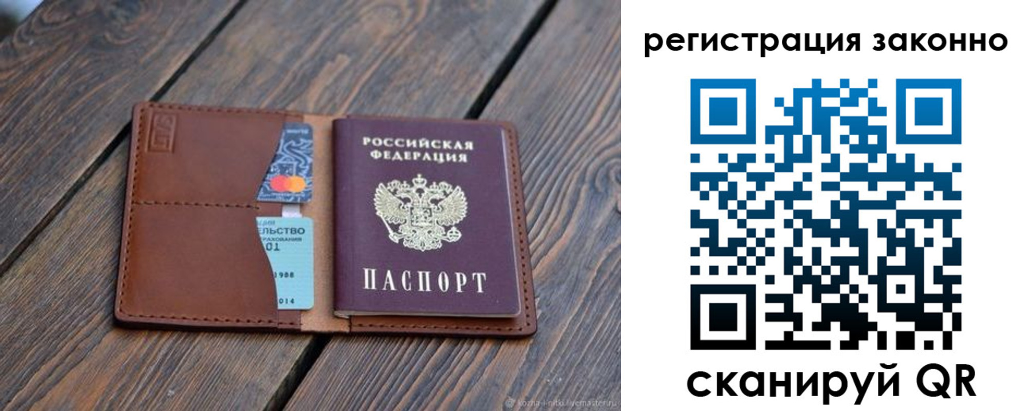 где прописаться в Красногорске