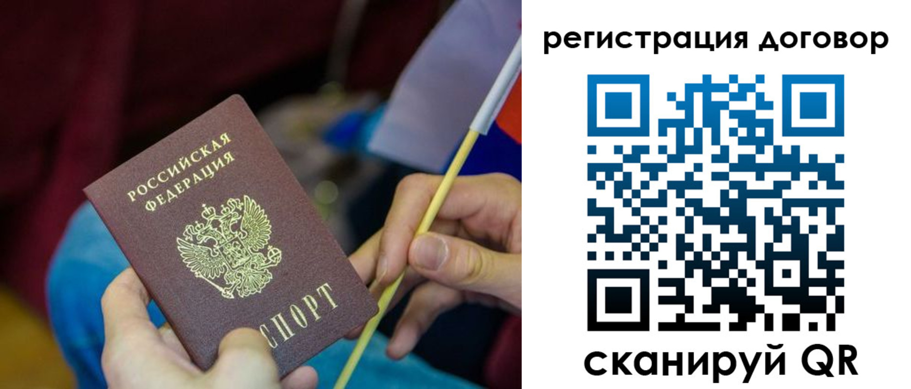 прописка регистрация в Красногорске