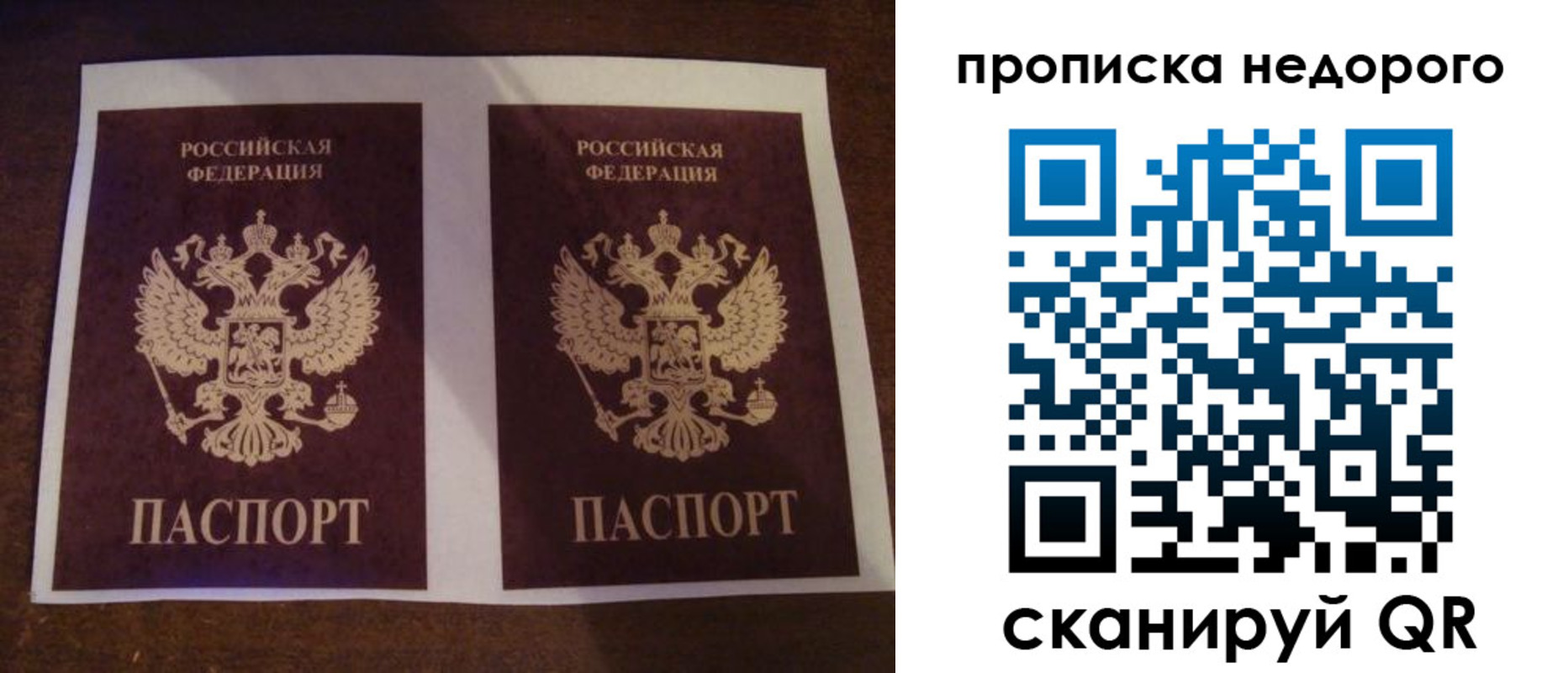 пропишу в квартире в Красногорске