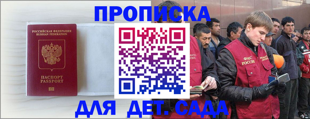 найти адрес прописки в Красногорске