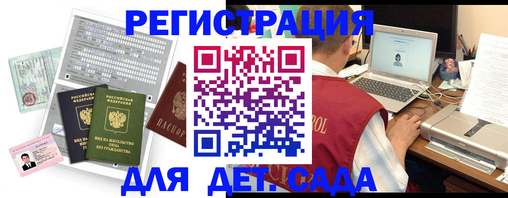прописка для кредита в Красногорске