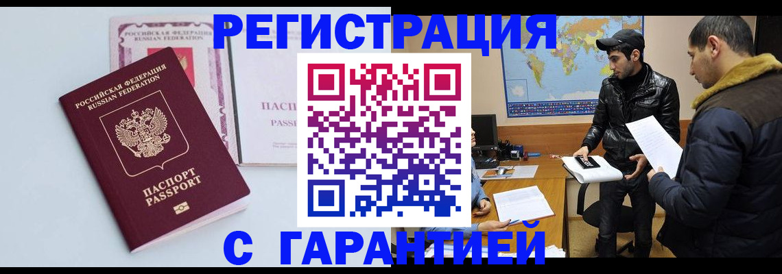 временная регистрация поиск в Красногорске