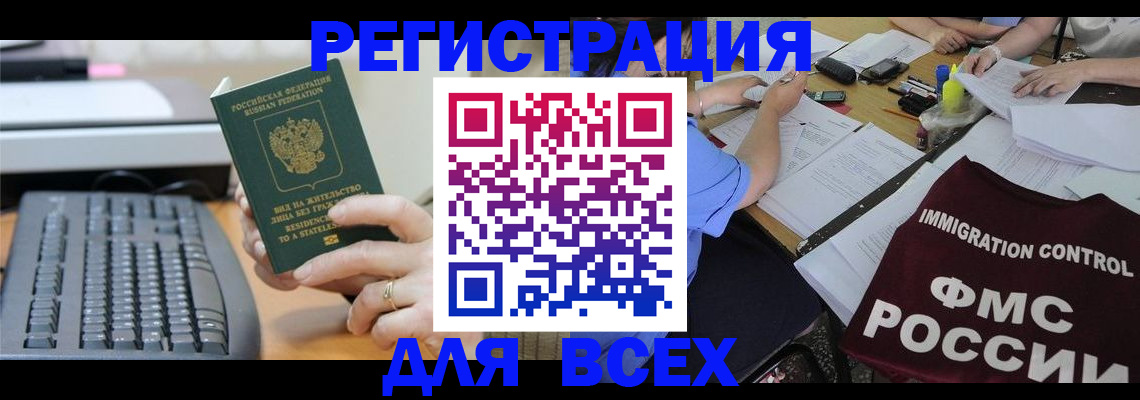 временная регистрация законно в Красногорске