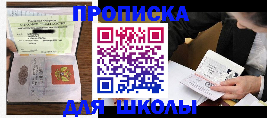 временная регистрация недорого в Красногорске