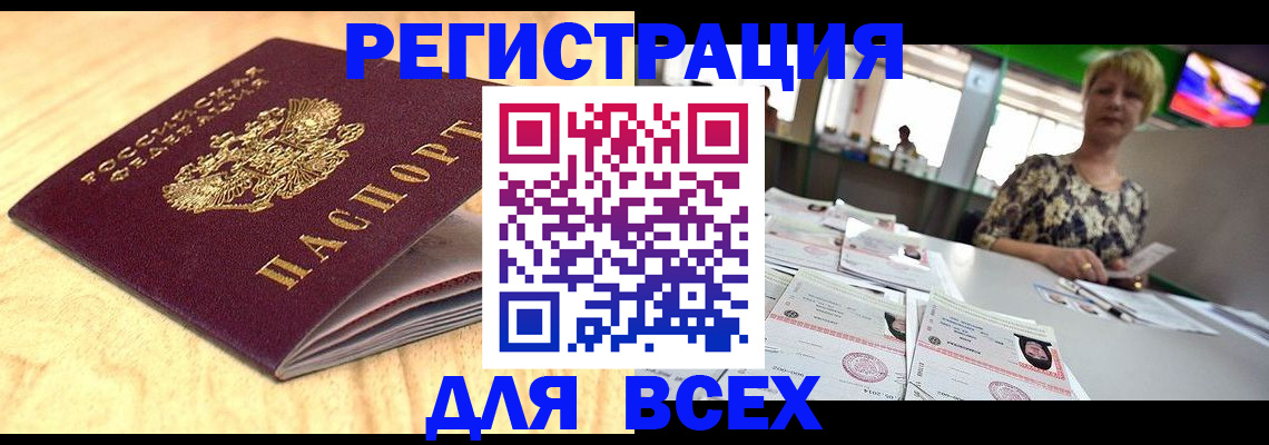 временная регистрация законно в Красногорске