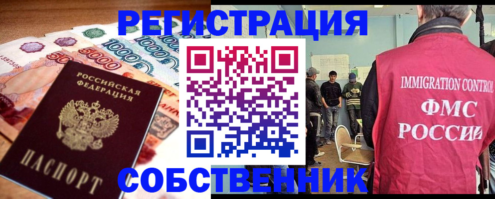 пропишу в квартире в Красногорске